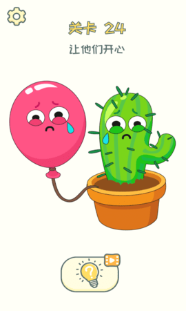 脑洞橡皮擦 1.1.8 安卓版 1