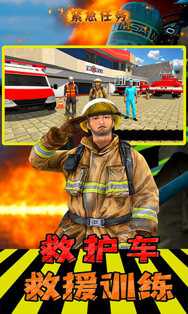 紧急任务HQ 3.9 安卓版 3
