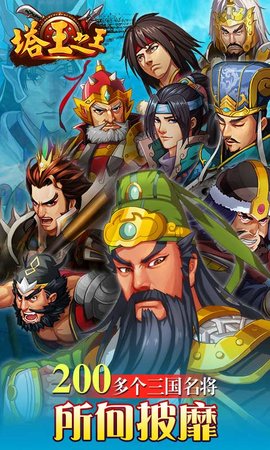 塔王之王 1.38.2 安卓版 3