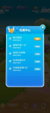疯狂宠物蛋 10.1 安卓版 3