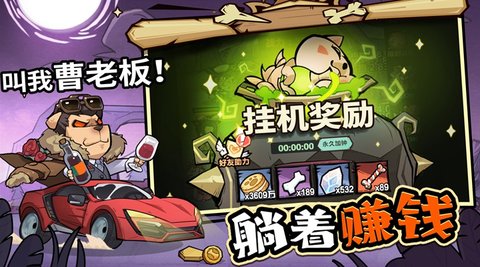 王者猎人 2.0.1 安卓版 3