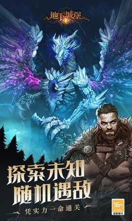 地下城堡2 2.7.51 安卓版 4