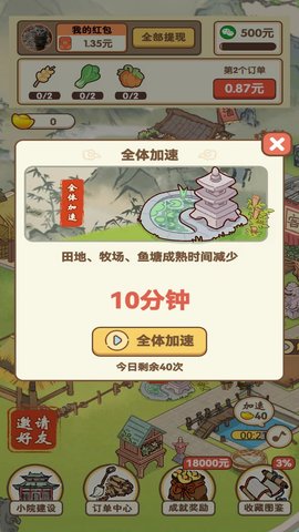 采金小镇 1.12 安卓版 3