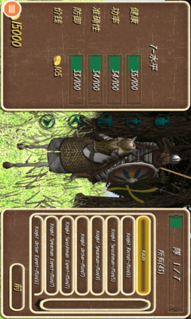 骑马与刺杀2 1.91 安卓版 3