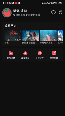 夜猫影视重置版App 4.0.4 安卓版 1