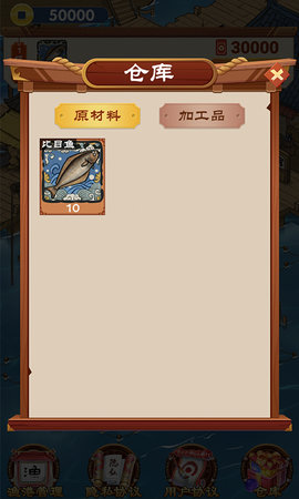 养鱼专业户 1.0.0 安卓版 4