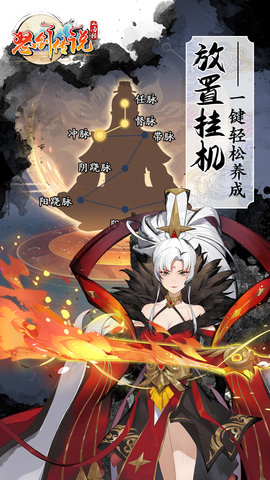 怒剑传说 3.8.4 安卓版 2