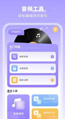 千页笔记app 5.0 安卓版 1