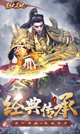 散人无双 1.0.3 安卓版 1