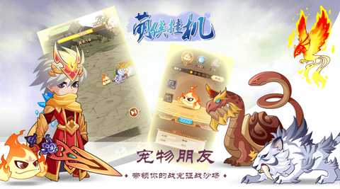 萌侠挂机yyb 1.0.11.2 安卓版 4