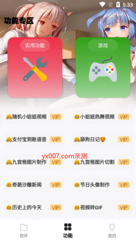 怪咖软件库App 1.0 最新版 3
