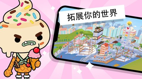 托卡世界 1.64 安卓版 4