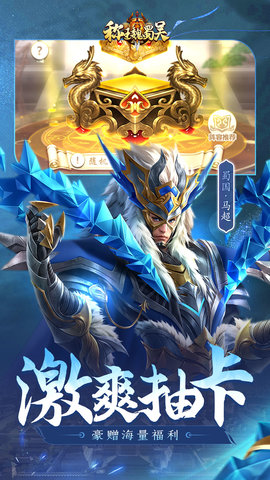 称王魏蜀吴 1.0.2 安卓版 4