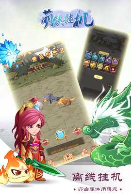 萌侠挂机yyb 1.0.11.2 安卓版 7