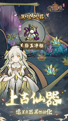 我的门派 1.0.5 最新版 3
