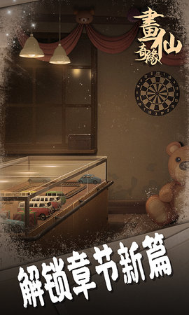 密室逃脱绝境系列3画仙奇缘 700.00.11 安卓版 3