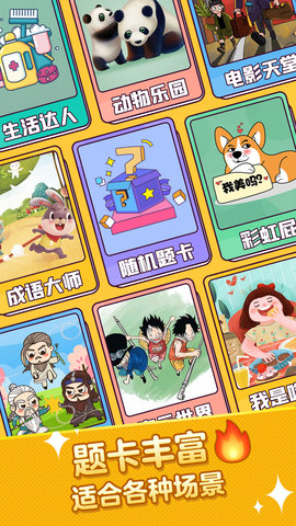 疯狂猜词 1.49 安卓版 2