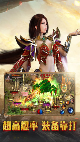幻刃录：真传奇复古合击散人爆装版 1.0.2 安卓版 4
