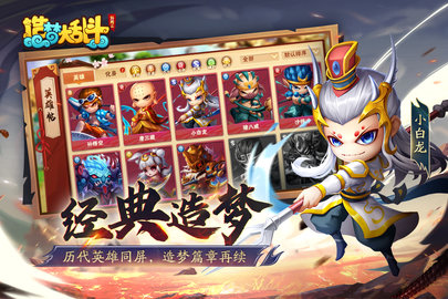 造梦大乱斗 1.1.5 安卓版 2