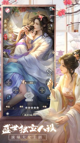 盛唐烟雨 0.71 安卓版 4