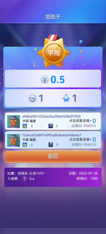 益智竞技 1.0.11 安卓版 4