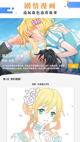 绘画涂色书 1.14 安卓版 1