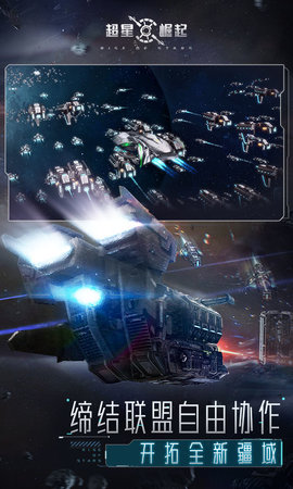 超星崛起 1.2.0 安卓版 9