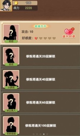 进化功夫之路 1.0.1 安卓版 3