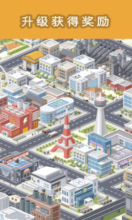 口袋城市 1.1.358 安卓版 1