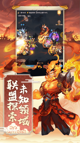 西游修仙记 1.2.0 安卓版 1