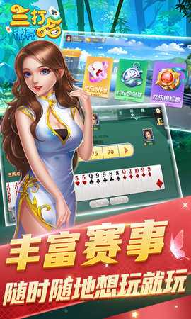 微壳三打哈 10.50.206 安卓版 3