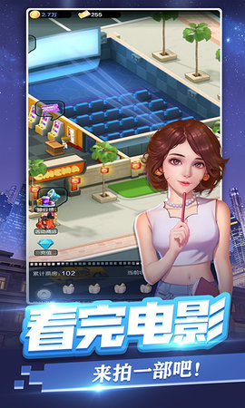 票房大卖王 2.0.46 安卓版 1