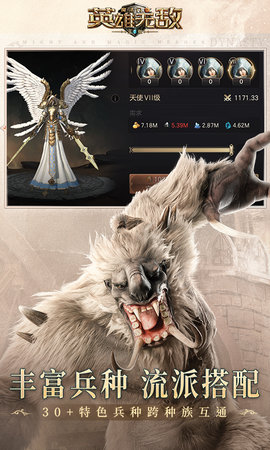 魔法门之英雄无敌王朝 1.4.264 安卓版 4