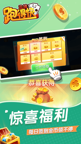 边锋跑得快 7.4.0 安卓版 3