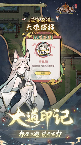 我的门派 1.0.5 最新版 2