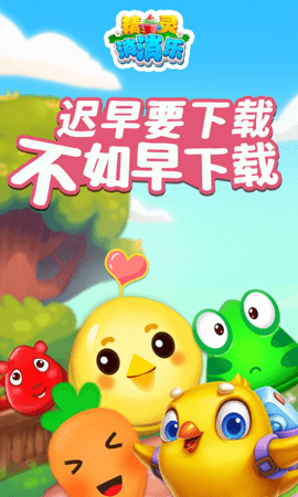 精灵消消乐 4.0.13 安卓版 1