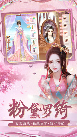 花之舞 1.4.5 官方版 1