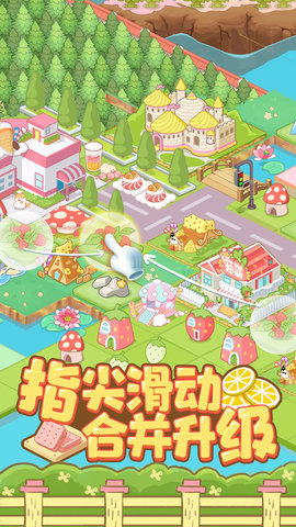 啪啪动物城 5.1.0.00010006 安卓版 1