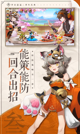 梦幻逍遥：上线领萌宠 3.5.2 安卓版 2
