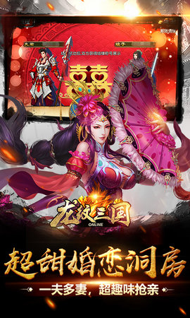龙纹三国 1.0.53 安卓版 3