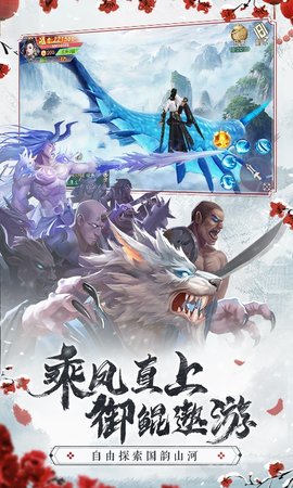 仙梦奇缘 5.2.7 最新版 4