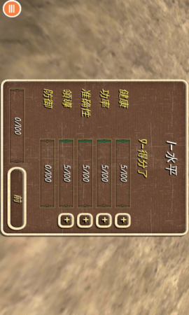 骑马与刺杀2 1.91 安卓版 4