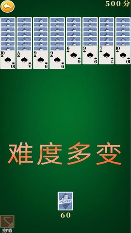 蜘蛛纸牌接龙 731 安卓版 2
