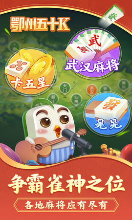 鄂州五十K 1.0.6 安卓版 1