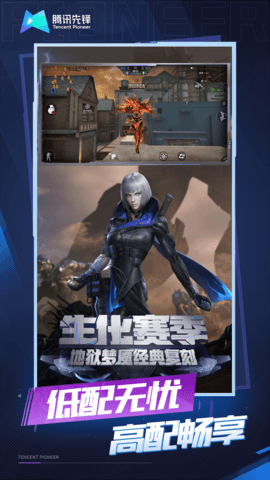 穿越火线云游戏 5.0.1.4019306 最新版 3