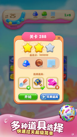 糖果拼乐拼 1.6 安卓版 1