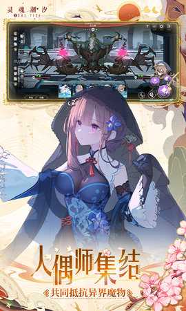 灵魂潮汐 0.49.1 安卓版 3