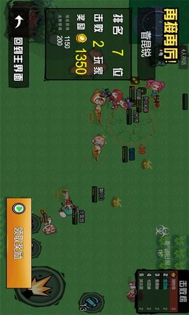香肠人跳伞吃鸡 1.1 安卓版 4