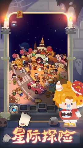 妙奇星球 1.6.1 安卓版 4