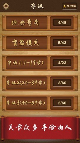 三国华容道 1.0.50 安卓版 3